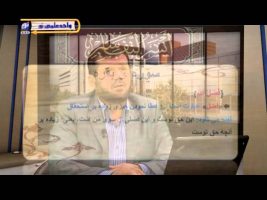 تفسیر آسان – درس هفتادم