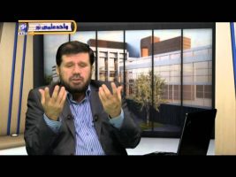 تفسیر آسان – درس شصتم