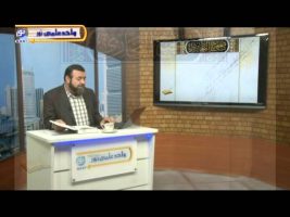 صحیح بخاری – درس چهل و یکم
