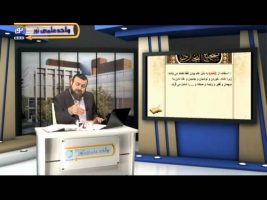 صحیح بخاری – درس چهل و هفتم