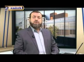 صحیح بخاری – درس پنجاه و پنجم
