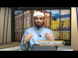 عقیده – درس چهل و سوم