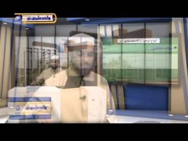 عقیده – درس بیست و چهارم