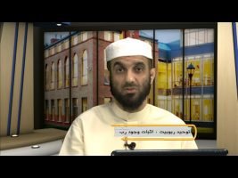 عقیده – درس پنجاه و ششم