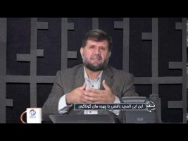 تلفن مستقیم : ابن ابی الحدید رافضی با چهره های گوناگون