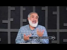 تلفن مستقیم: استعمار و نسخه تقلبی اسلام
