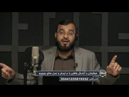 خوشبختی و آرامش واقعی را در ایمان و عمل صالح بجوییم