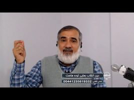 دین انقلاب رهایی توده هاست