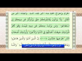 تدبر در قرآن : تدبر در آیه های 218 تا 217 سوره ی بقره ( آخرت جویی و اخلاص )