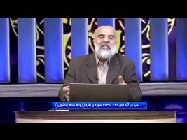 تدبر در قرآن : تدبر در آیه های 222 تا 223 سوره ی بقره ( روابط سالم زناشویی )