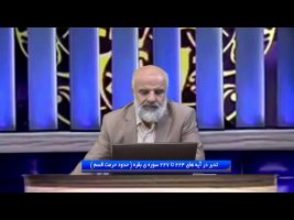 تدبر در قرآن : تدبر در آیه های 224 تا 227 سوره ی بقره ( حدود حرمت قسم )