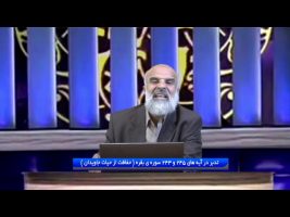 تدبر در قرآن: تدبر در آیه های 245 و 243 سوره ی بقره ( حفاظت از حیات جاویدان )