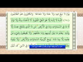 تدبر در قرآن :  تدبر در آیه ی 255 سوره ی بقره ( با عظمت ترین آیه )