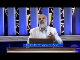 تدبر در قرآن:  تدبر در آیه  259 سوره ی بقره ( اثبات زندگی بعد از مرگ )