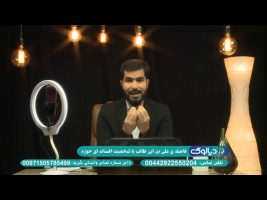 دیالوگ : فاصله ی علی بن ابی طالب با شخصیت افسانه ای حوزه