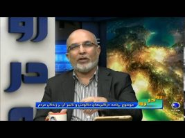 درگیریهای حکومتی و تاثیر آن بر مردم – رو در و ۱۳۹۵/۰۲/۲۶