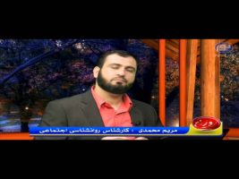 روزنه – خشونت و پرخاشگری