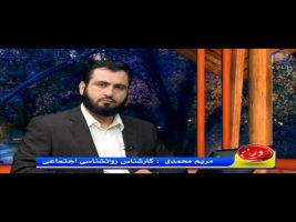 روزنه – مشکلات اجتماعی و خانوادگی