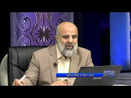 پرتوی از سوره ی مبارکه ی البینه