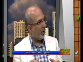 تعاملات بانکی – مال حلال ۹ شهریور ۱۳۹۵
