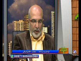 تجارت الکترونیکی – مال حلال ۵ مرداد ۱۳۹۵