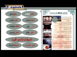 آموزش زبان عربی – درس هشتادم