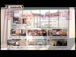 آموزش زبان عربی – درس هفتاد و هشتم