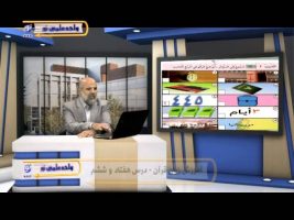 آموزش زبان عربی – درس هفتاد و هفتم