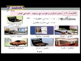 آموزش زبان عربی – درس هفتاد و ششم
