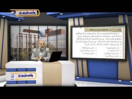 آموزش زبان عربی – درس هفتاد و سوم