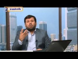 تفسیر آسان – درس چهل و چهارم
