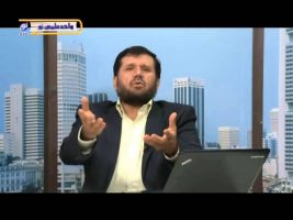 تفسیر آسان – درس چهلم