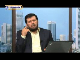 تفسیر آسان – درس سی و نهم