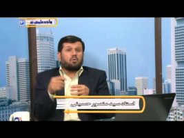 تفسیر آسان – درس سی و هفتم