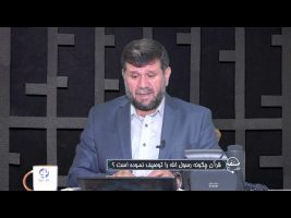تلفن مستقیم : قرآن چگونه رسول الله را توصیف نموده است ؟