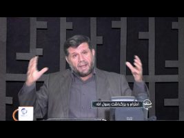 تلفن مستقیم : احترام و بزرگداشت رسول الله