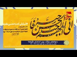 برهان قاطع : دعواهای بزرگ، بین امامان شیعه!
