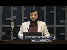 تلفن مستقیم : از مهمترین عوامل خوشبختی و آرامش روانی