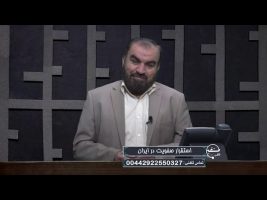 تلفن مستقیم : استقرار صفویت در ایران
