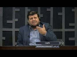 تلفن مستقیم : طاغوت