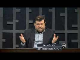 تلفن مستقیم : ظلم و تاریکی ها