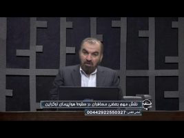 تلفن مستقیم : نقش مهم بعضی مسافران در سقوط هواپیمای اوکراینی