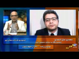 دفاع از حقوق بانوان – رو در رو ۱۳۹۵/۰۱/۰۱