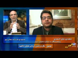 نظارت و کنترل مردم برعملکرد حاکمیت – رو در رو ۱۳۹۴/۱۱/۱۸