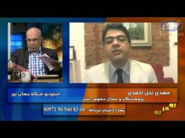 نظارت و کنترل مردم بر عملکرد حاکمیت – رو در رو  ۱۳۹۴/۱۱/۱۱