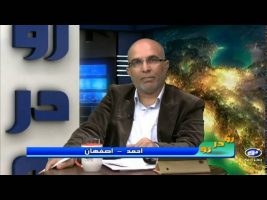 رو در رو : فعالیت های جهت دار سازمان تبلیغات – ۱۳۹۴/۰۹/۰۱