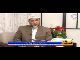 آموزش قرآن – ۱۰ تیر ۱۳۹۴