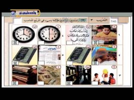 آموزش زبان عربی – درس هفتاد و یکم