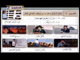آموزش زبان عربی – درس هفتادم