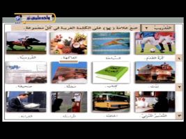 آموزش زبان عربی – درس شصت و نهم
